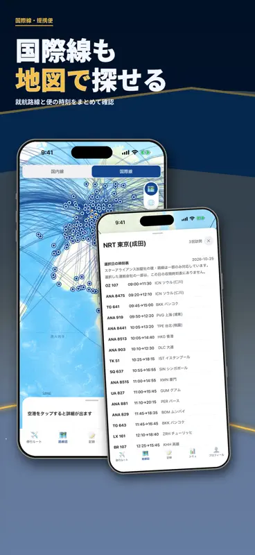 全日宗 - ANA修行僧のためのツール screenshot 2 of 7