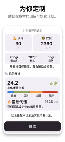 30天翘臀挑战 screenshot