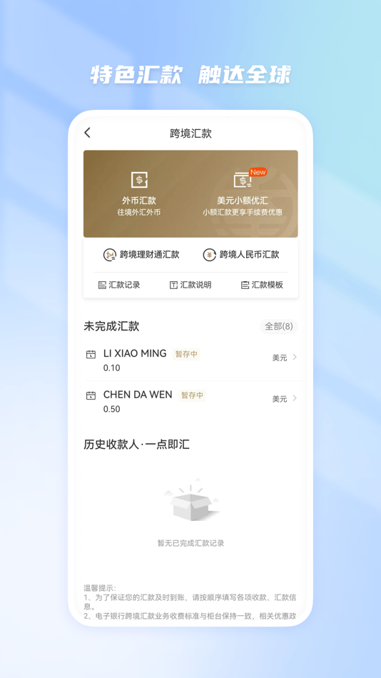 #5. 南洋商业银行 (iOS) Podle: 南商(中国)
