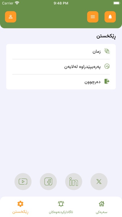 Koshish School & Kindergarten screenshot-5