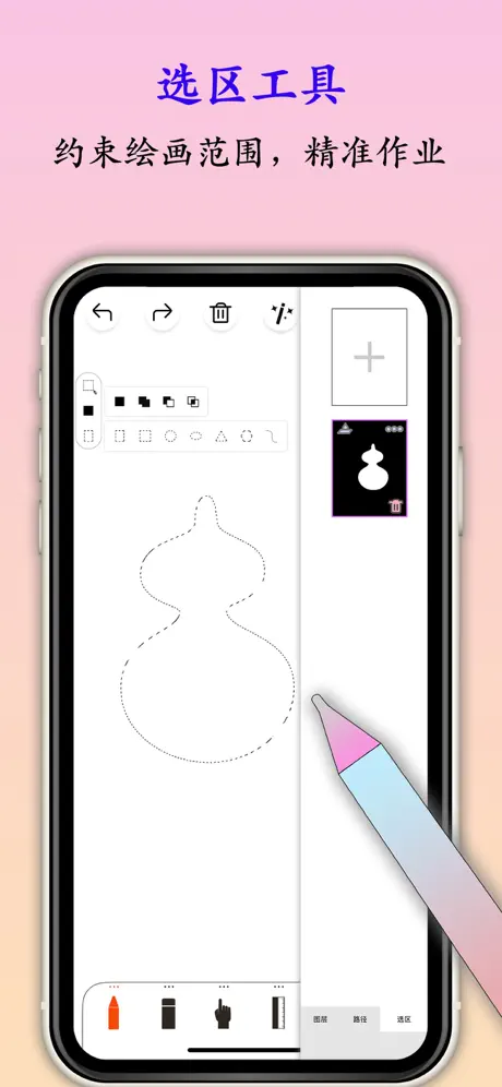 画画树专业版 - 大师级美术绘画板 应用截图