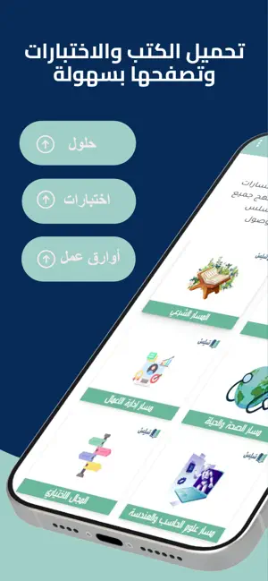سلس التعليمية screenshot 1