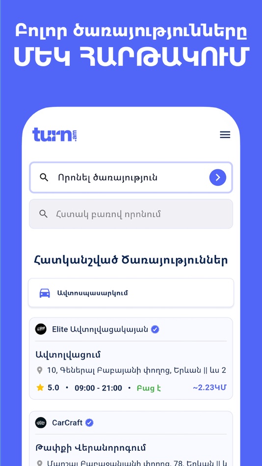 #1. Turn.am (iOS) 由: TURN LLC (Apps)