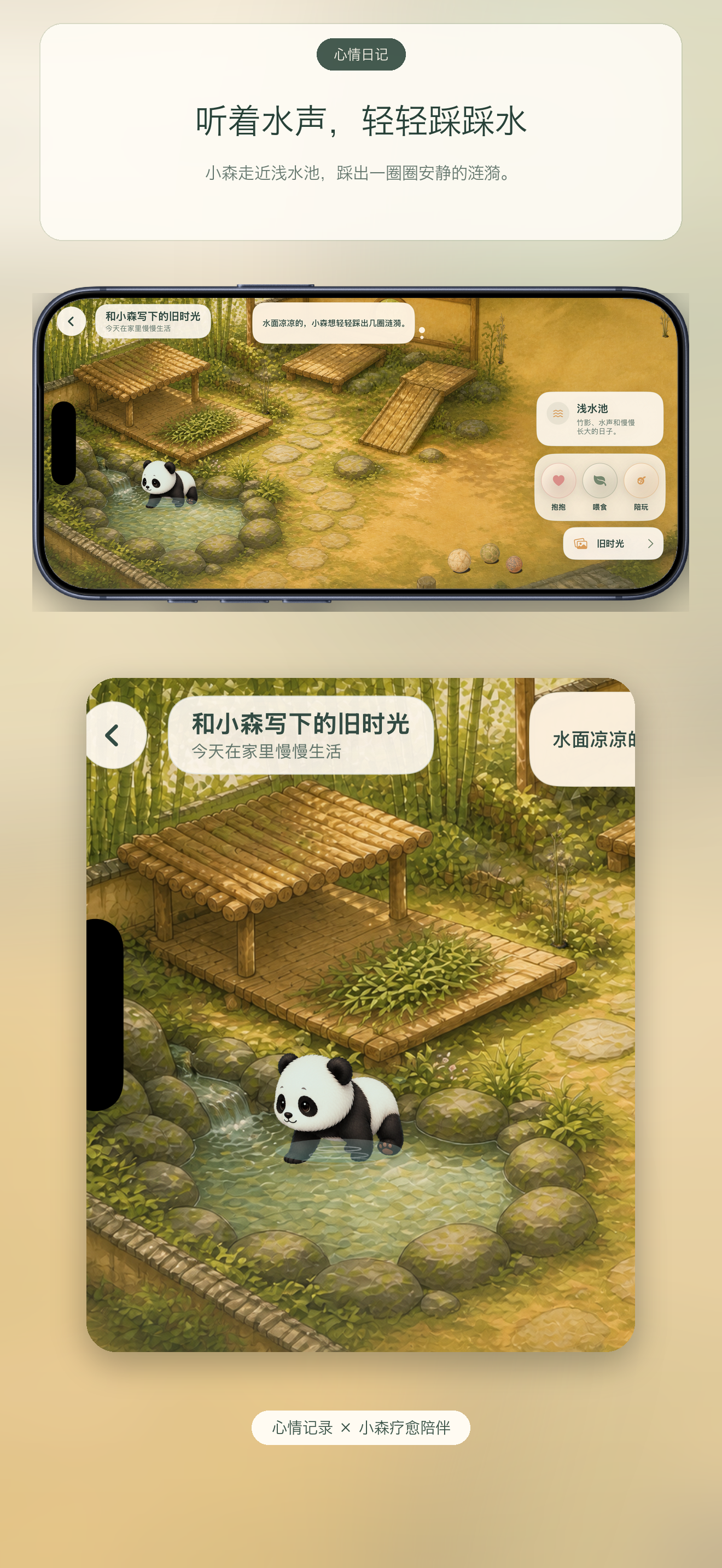 心情日记 - 私密记录与宠物养成 screenshot 4