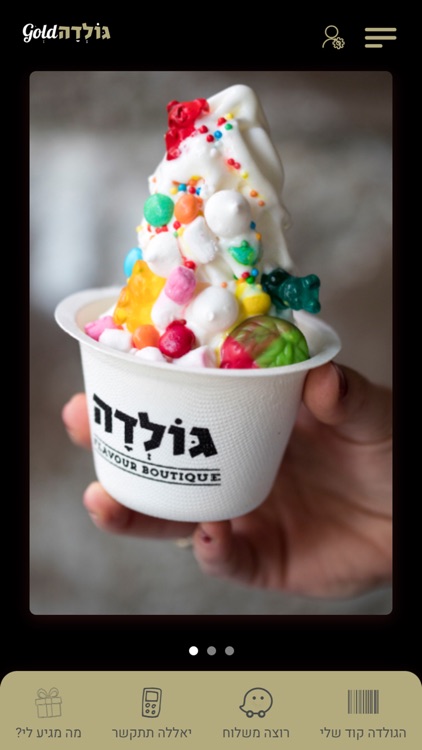 גולדה מודיעין Golda Modi’in