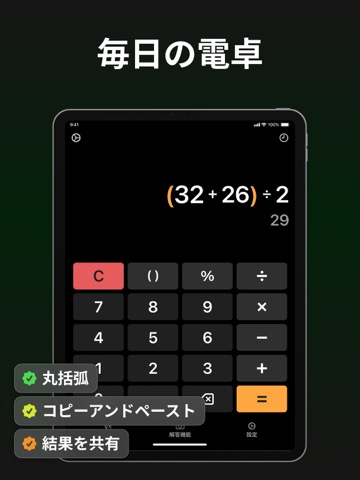 関数電卓 - 数学の問題を解いてくれるアプリのおすすめ画像1