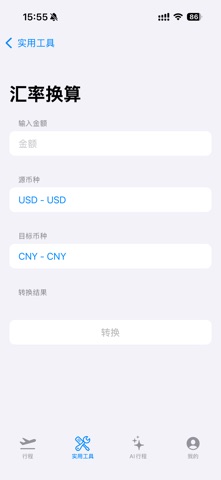 Concierge screenshot