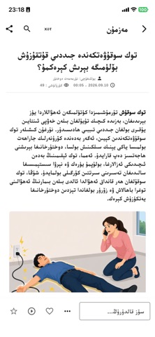 Dohturlar Screenshot 7 of 8