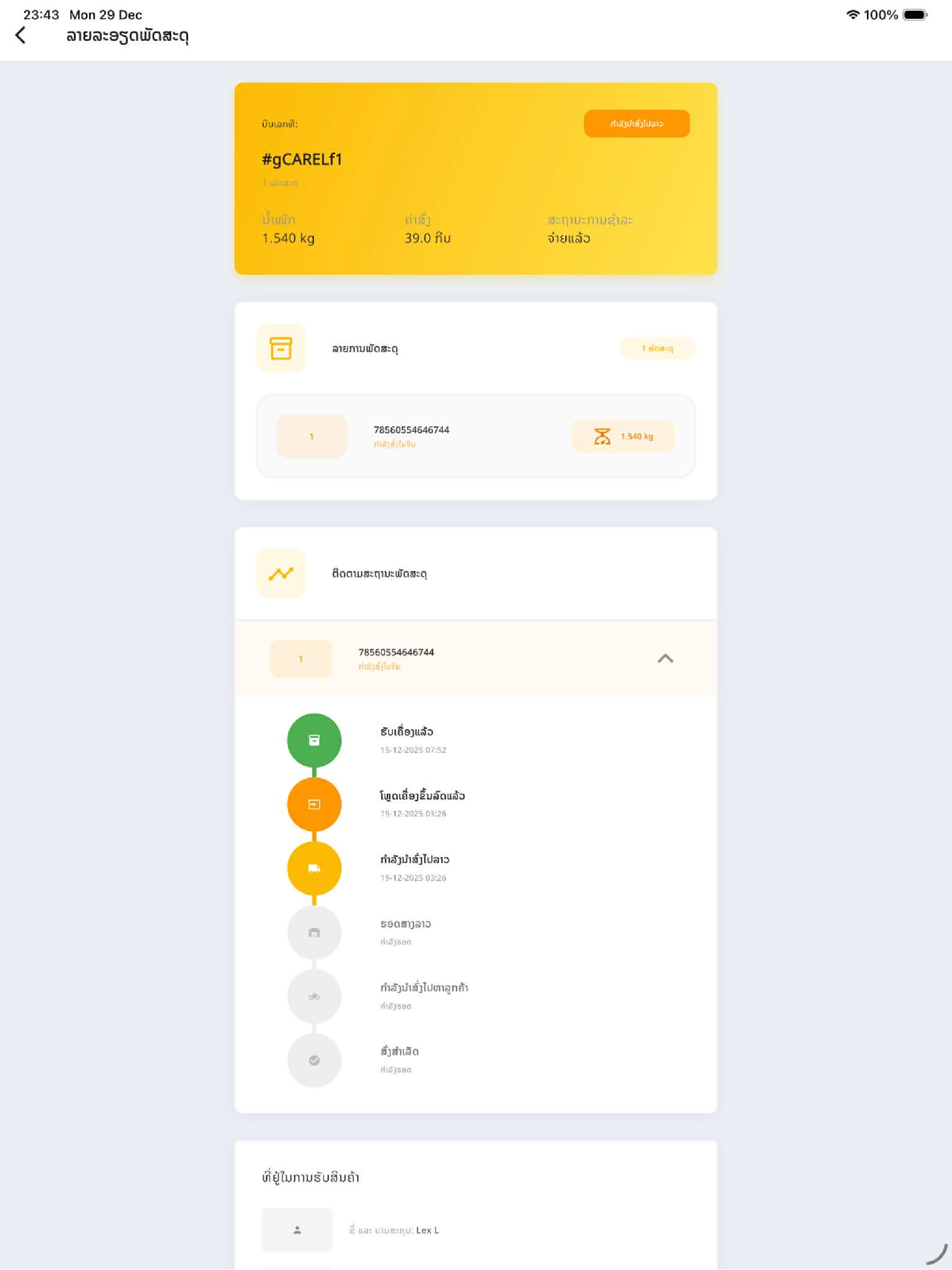 Bee connect Delivery screenshot 8