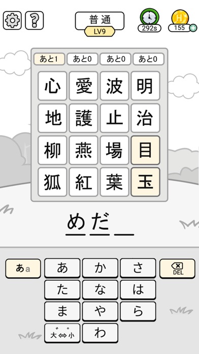 screenshot of 漢字クイズ - 単語パズル 面白い言葉遊び 3