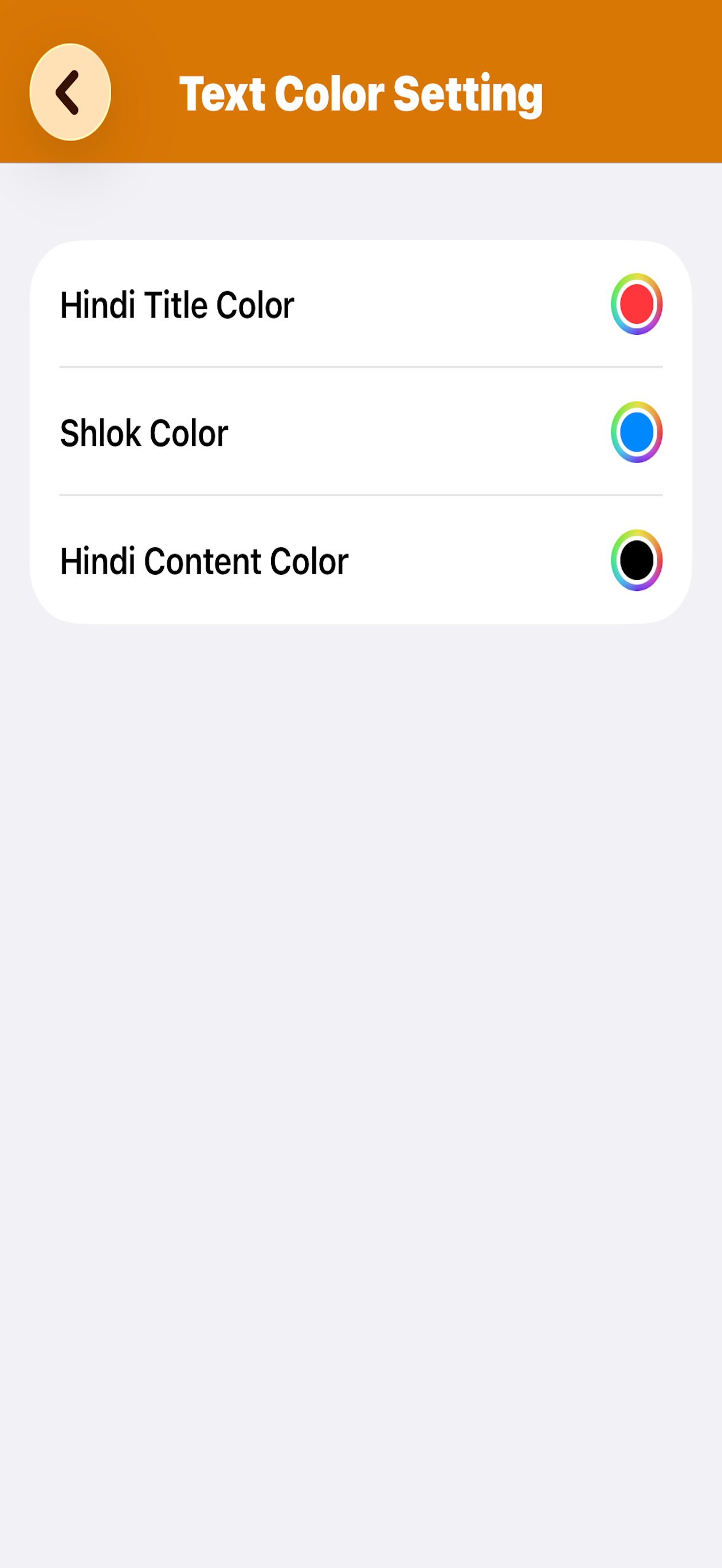 Ramayan in Hindi Complete screenshot 7
