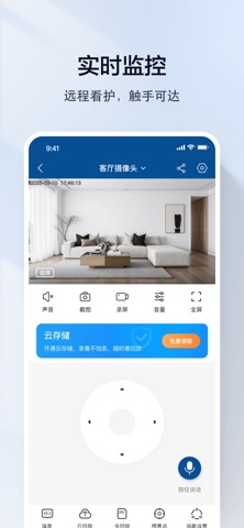 夜鹰速联 screenshot