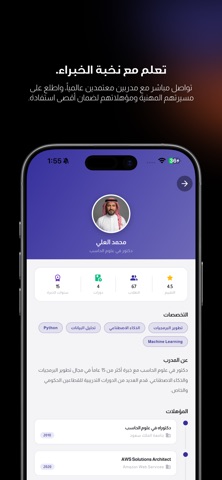 Al-Majher Screenshot 5 of 7