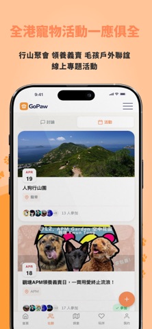 GoPaw HK screenshot