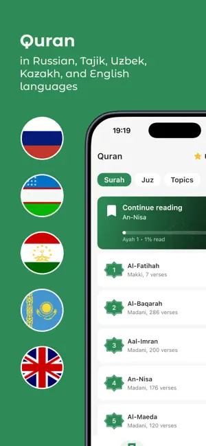 Holy Quran:Audio & Translation screenshot 1