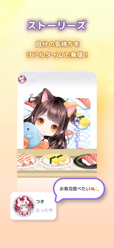ピュアニスタ - 大人も楽しめるアバターきせかえアプリ screenshot 5 of 7