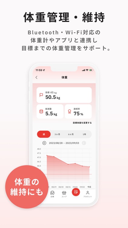 クリフォア オンライン診療予約・処方薬配送アプリ screenshot-6