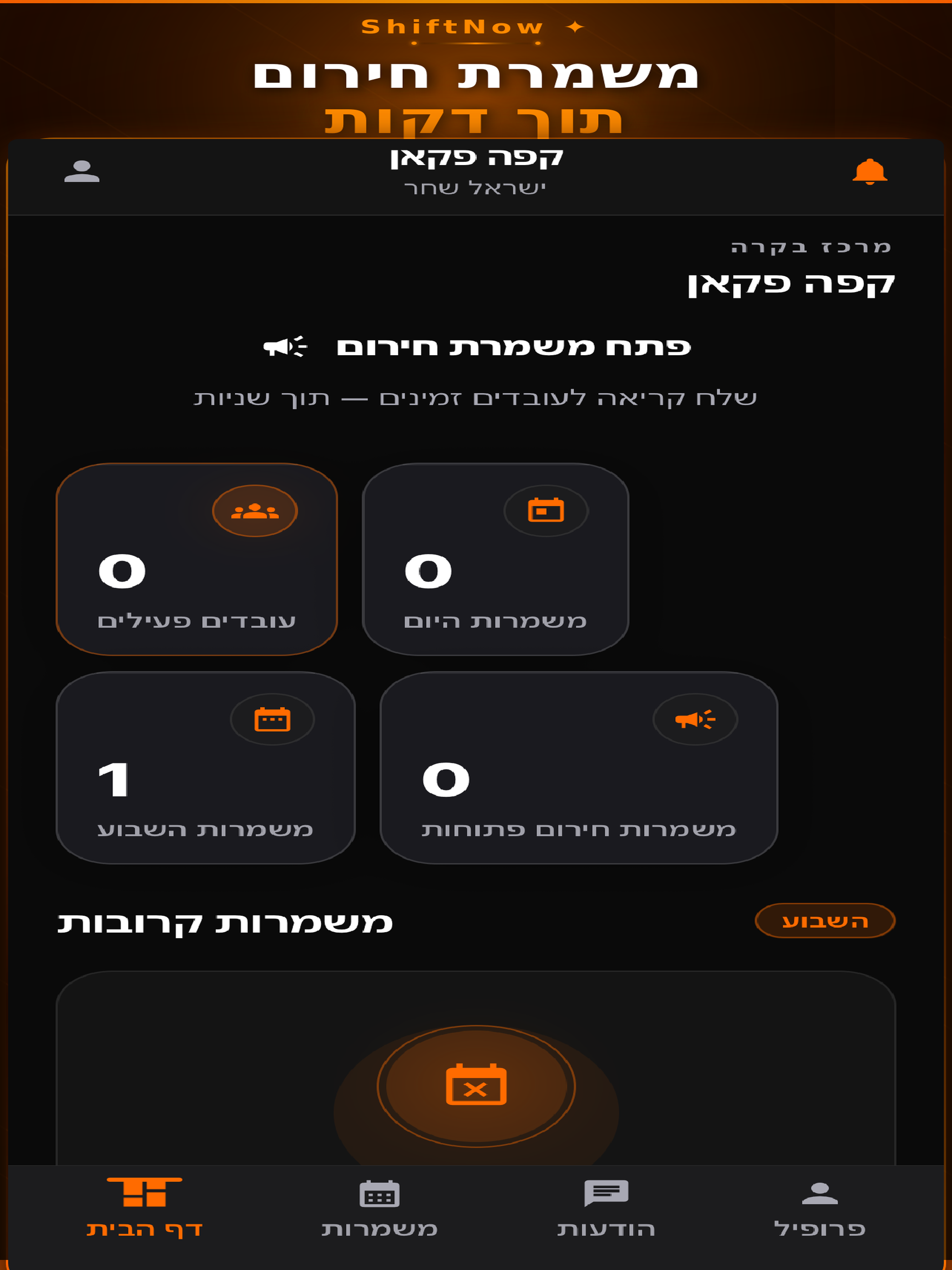 Shiftnow screenshot 5