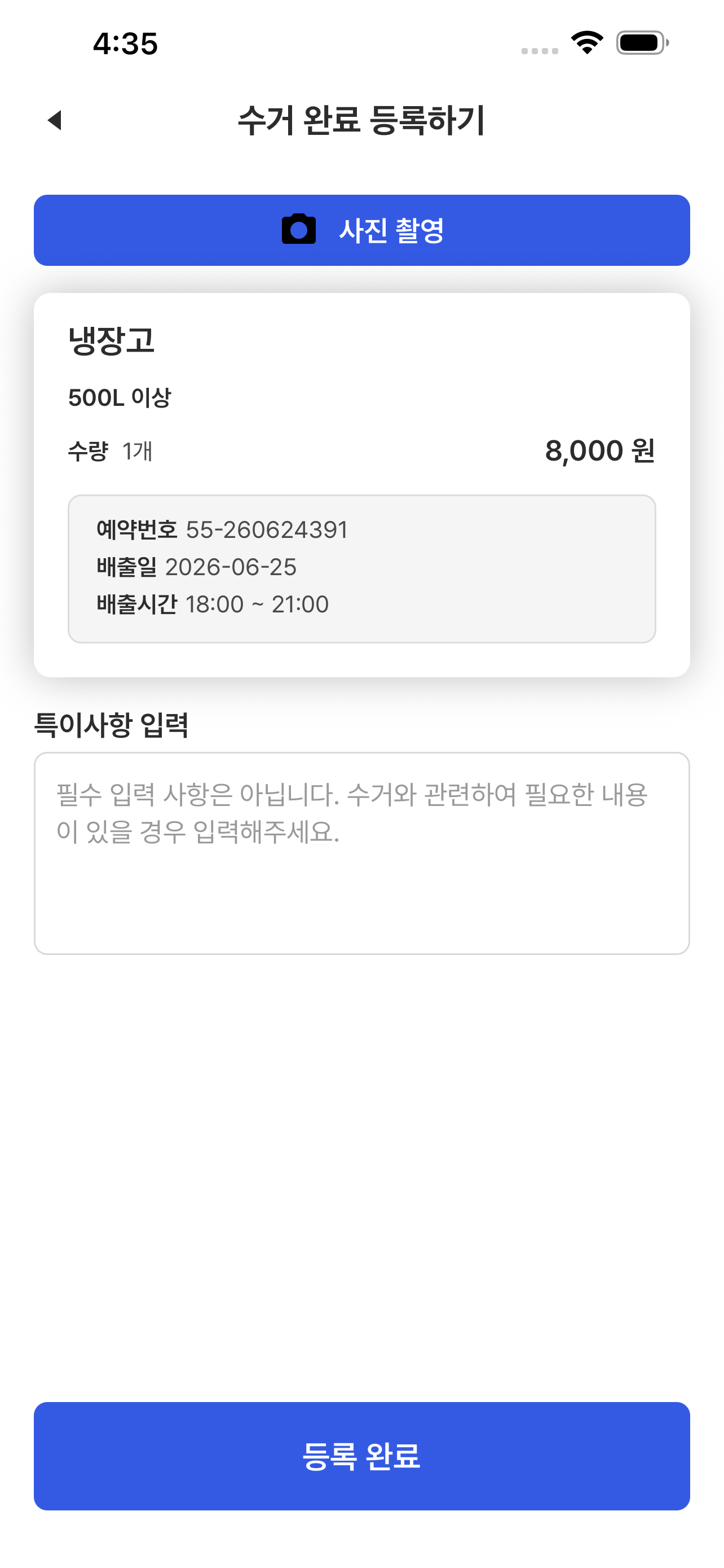 처리도우미 screenshot 6