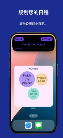 Bubbles - 每日任务 screenshot