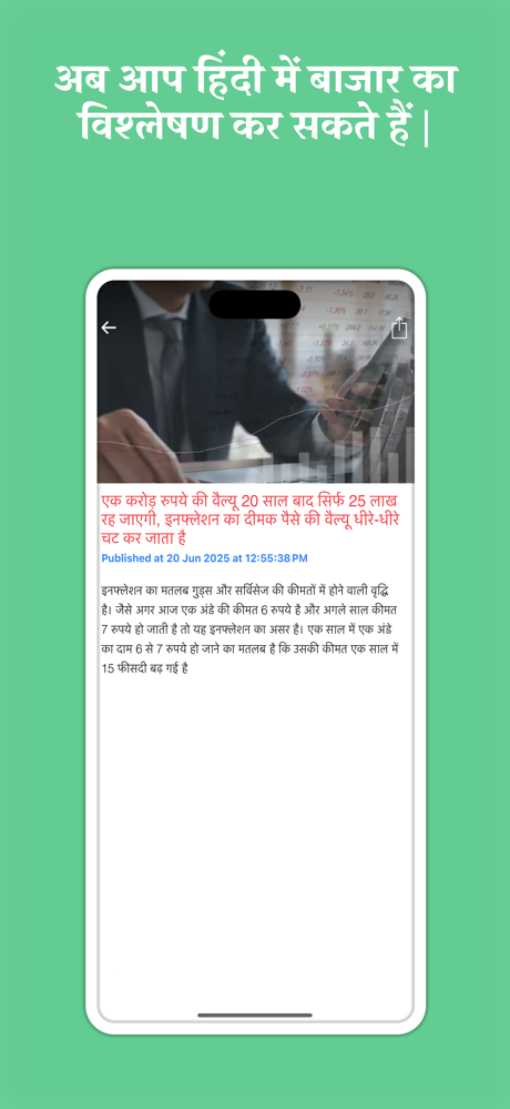 Money Control Hindi News screenshot 2