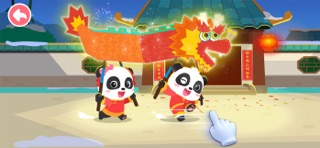 Chinese Customs Screenshot 5 of 5
