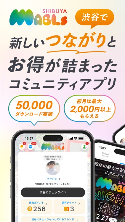 渋谷マブルス(MABLs) -渋谷の全部がつまっているアプリ