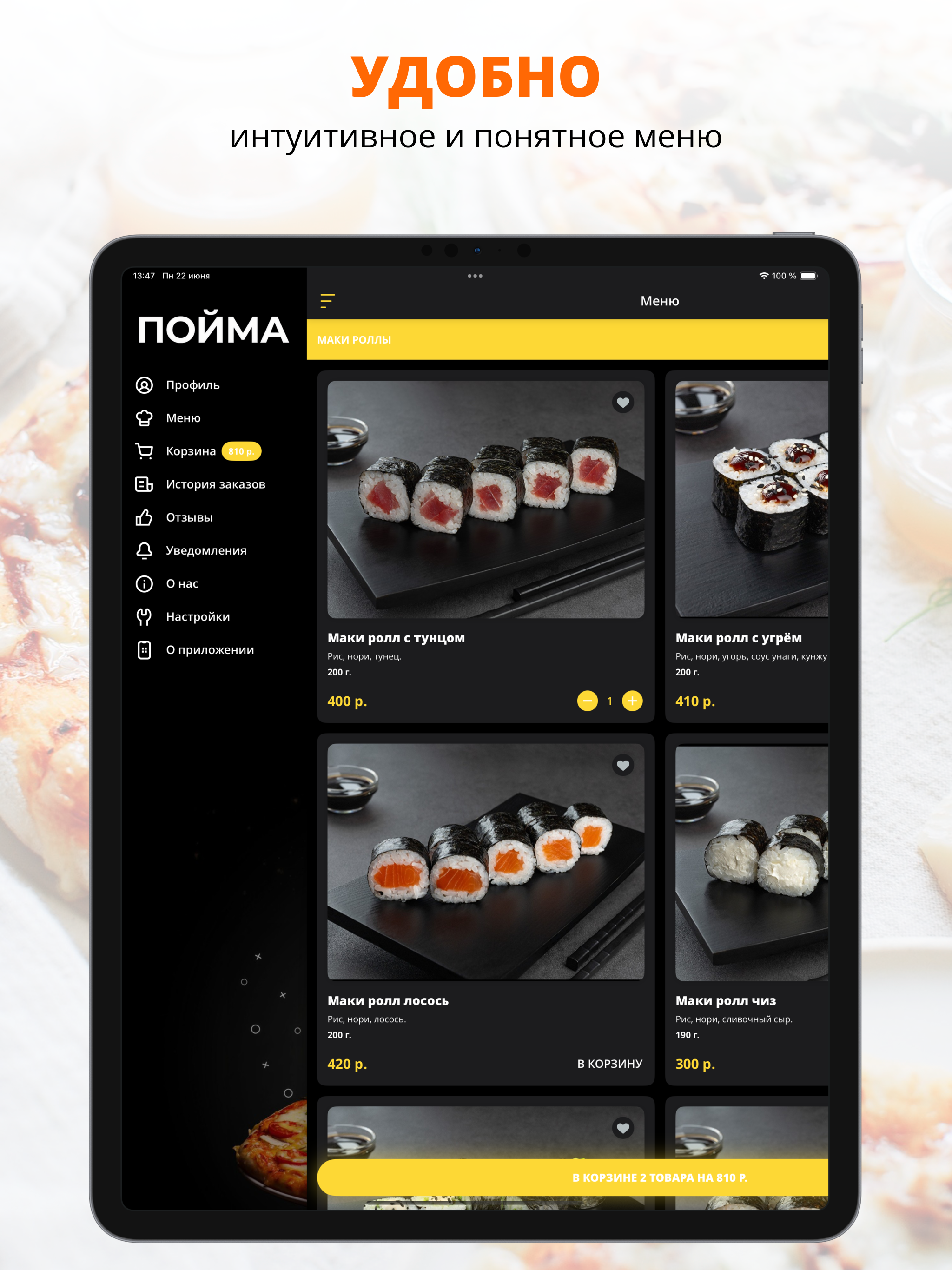 Пойма