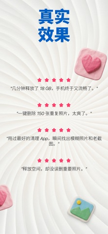 Clean Master - 手机存储管理 screenshot