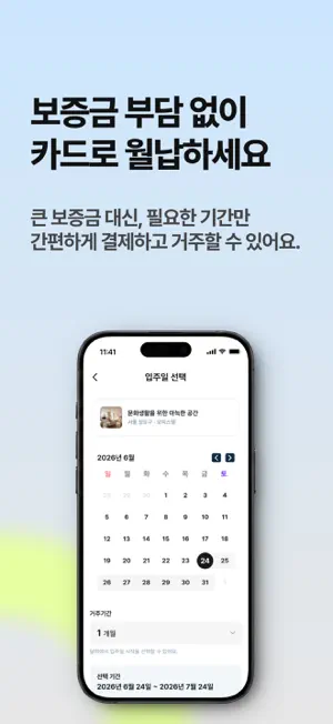 사라방 - 안전하고 편리한 단기임대 screenshot 3