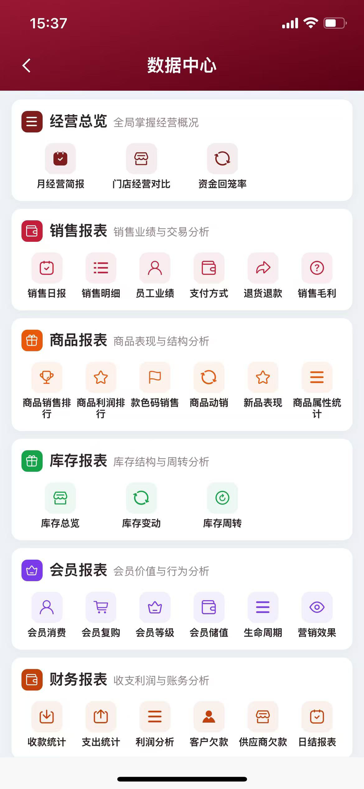 衣生意 screenshot 9