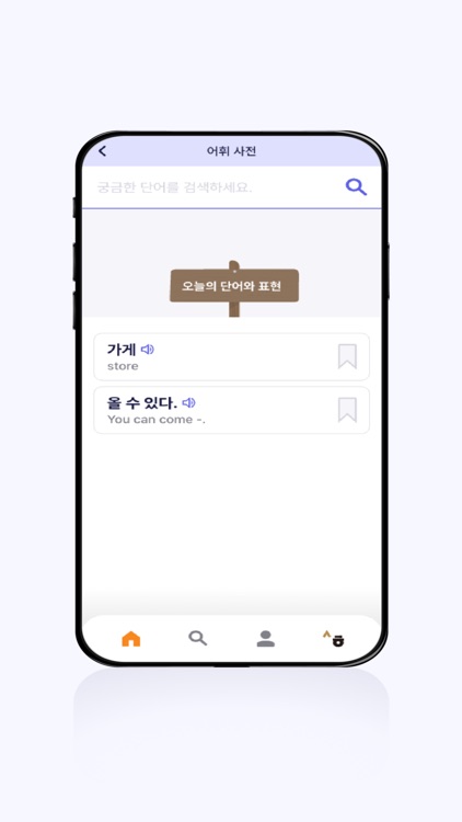 손안의 세종학당