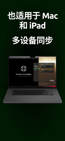 Atten - 掌控屏幕使用时间 screenshot