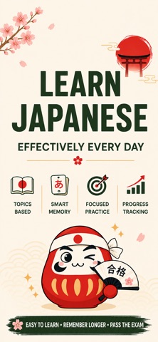 Gokaku N3: JLPT Japanese Exam screenshot 1