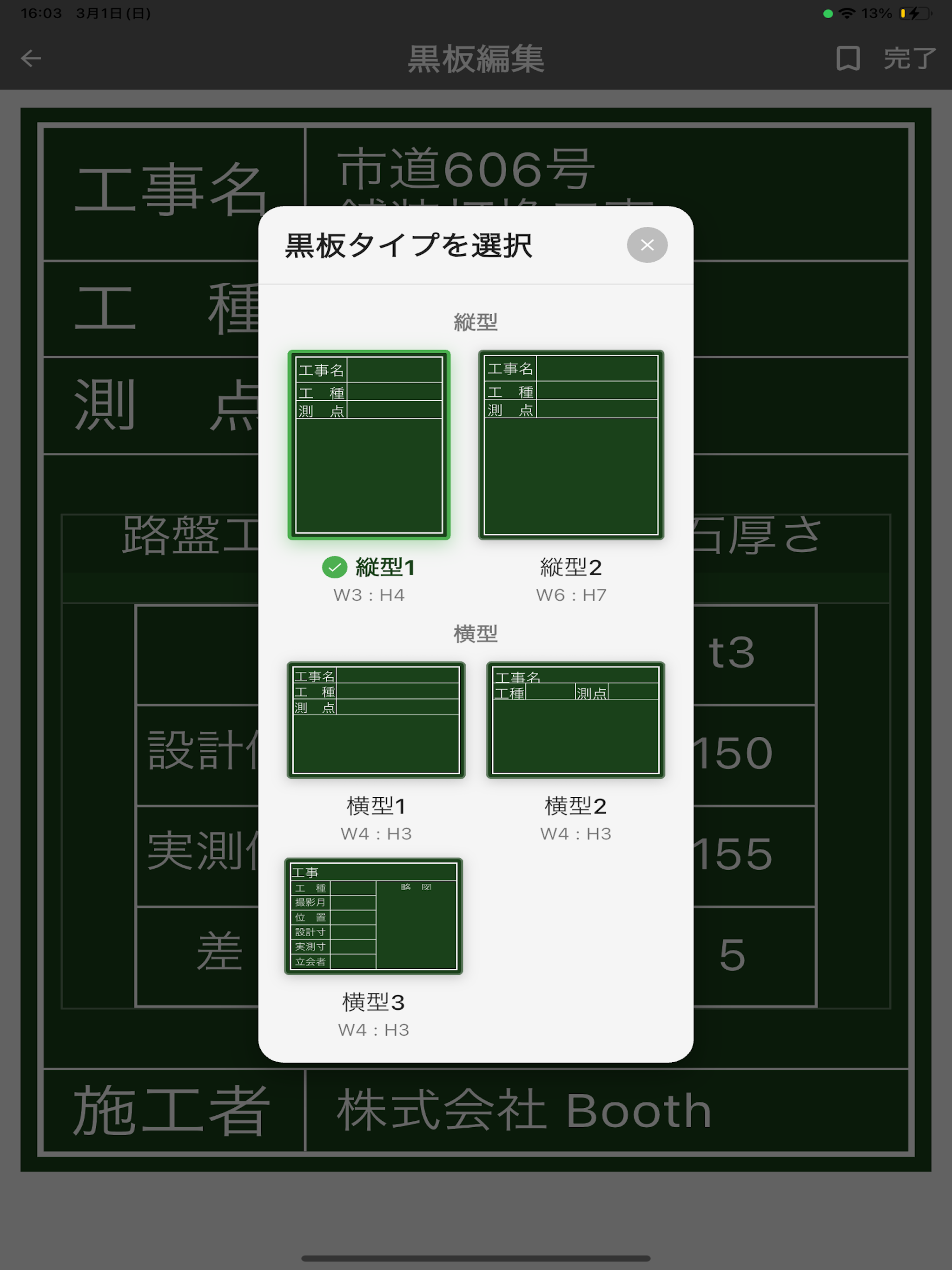 工事写真V2 screenshot 17