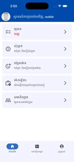 Work Go screenshot 2