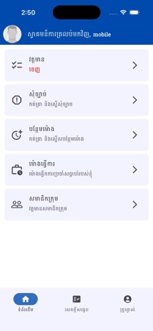 Work Go Screenshot 2 of 10