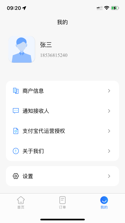 #2. 付小满商户通 (iOS) 由: 泰利通