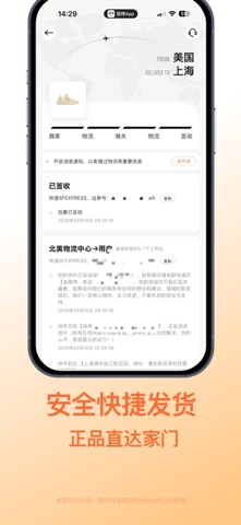 别样海外购 - 海淘专家一站式服务 iPhone screenshot 5