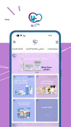 يوكير | Ucare screenshot 1