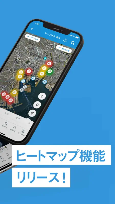 釣りアプリ アングラーズ｜釣果記録・魚つり情報・潮見表に screenshot 2 of 7
