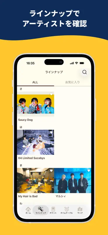 FUKUOKA MUSIC FES. 公式アプリ screenshot 3 of 3