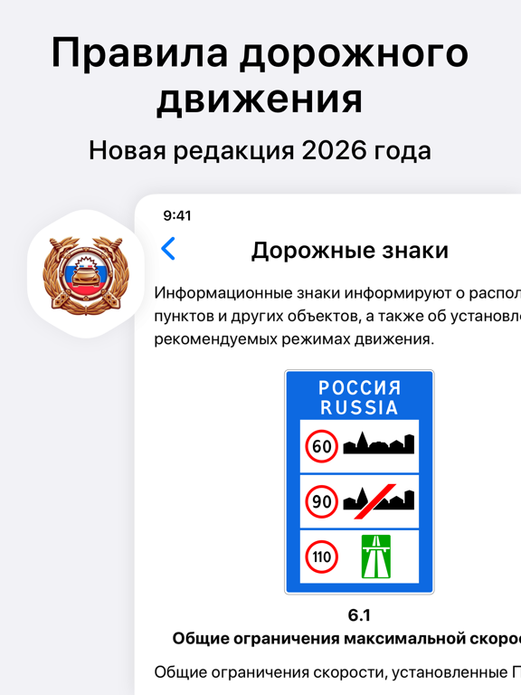 Автошкола ГИБДД Знаки контроль