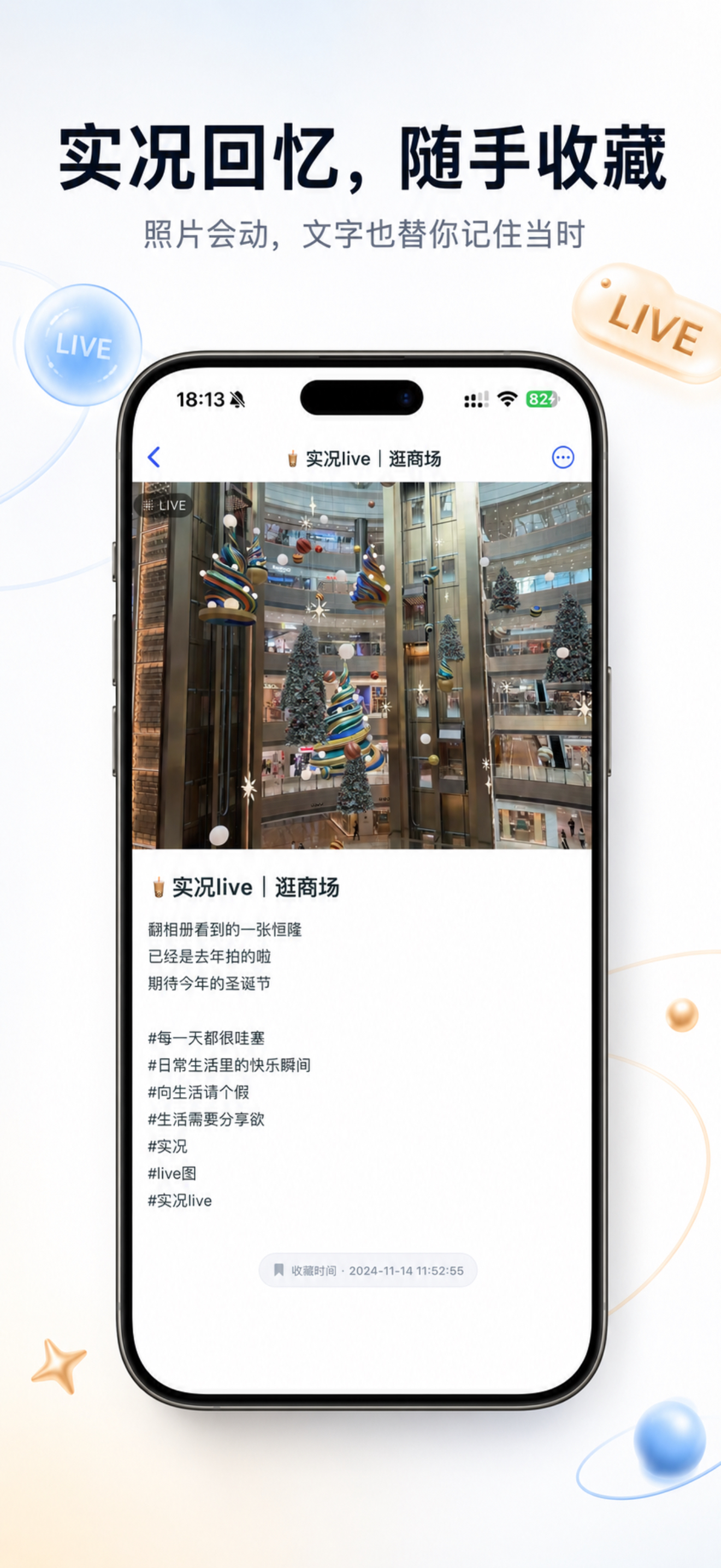 NiceNotes - 一键收藏其他平台实况Live图 screenshot 3