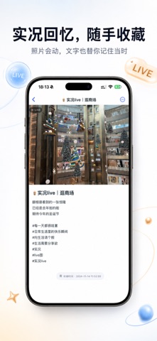 NiceNotes - 一键收藏其他平台实况Live图 screenshot
