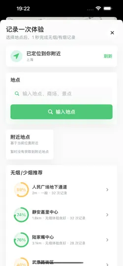 Screenshot von 呼吸地图 auf dem iPhone 2