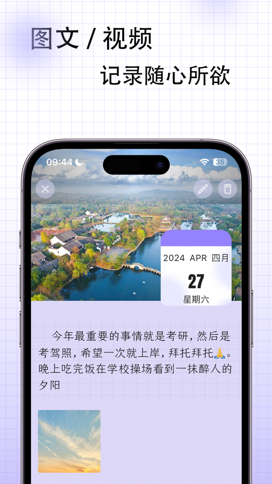#2. MEMO日记 (iOS) 由: 鹏飞 周