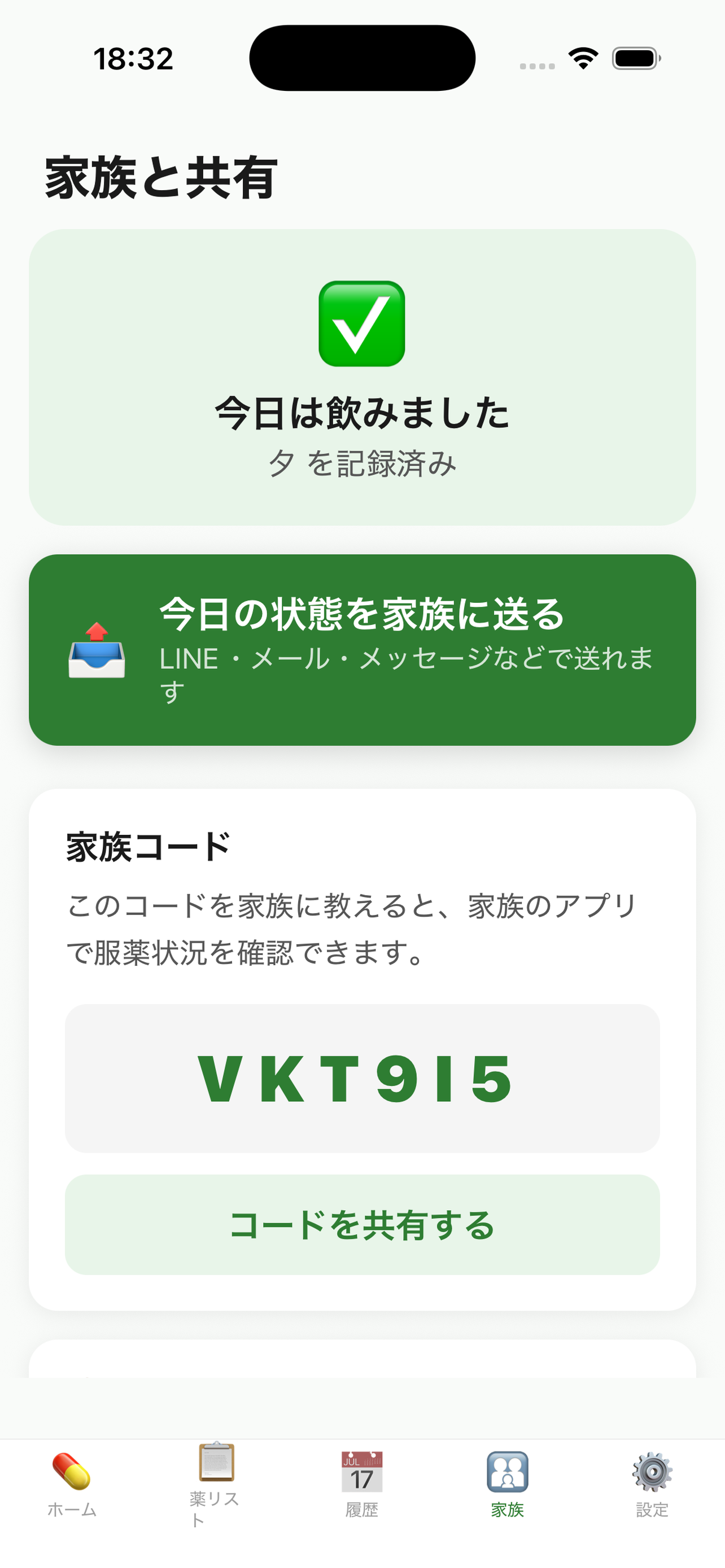 のんだよ screenshot 6