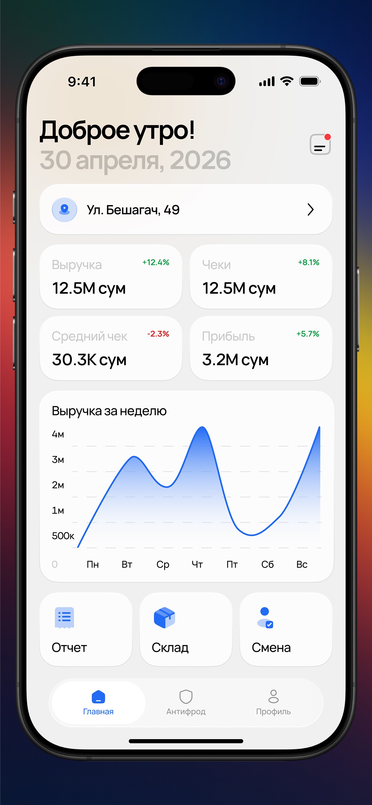 Screenshot 1 of SmartPos Owner
