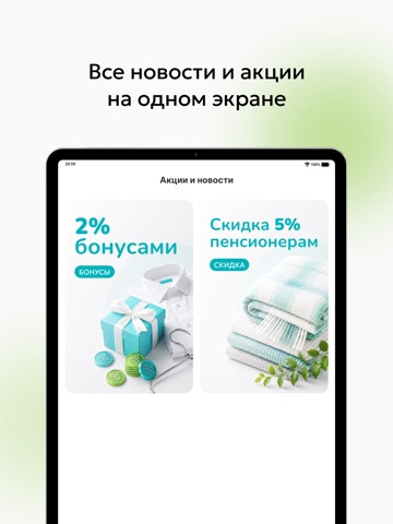 Химчистка Стирка + iPad screenshot